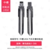 Xinma 3 CX5, No. 145 Middle Glip