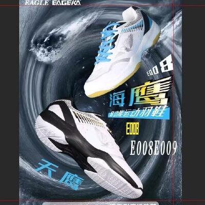 EAGLE/鷹牌008成人羽毛球鞋運動鞋生膠底透氣訓練鞋