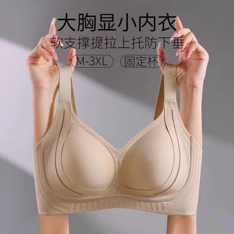 Seamless Anti-Sagging Bra for Women, Thin Style, Minimizes Large Bust, Comfortable, Gathers and Lifts, Soft Support, Beautiful Back Bra