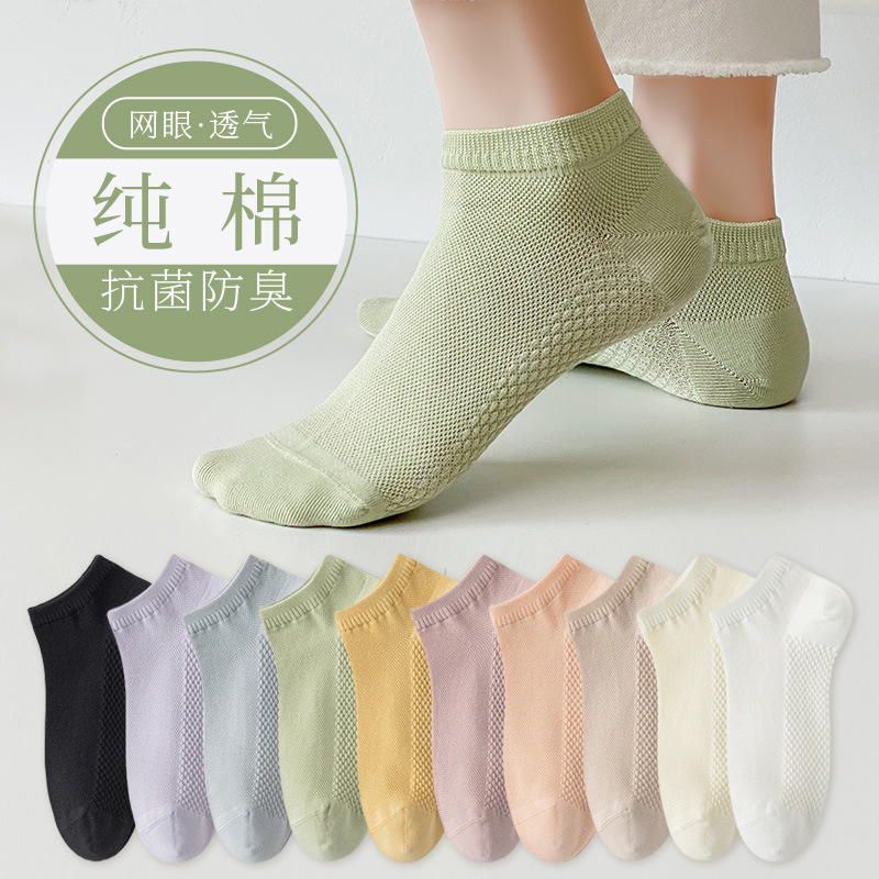 Socks Women's Spring and Summer Thin Short Socks Pure Cotton Women's Massage Bottom Mesh Breathable Summer Odor-proof Pure Cotton Solid Color Boat Socks