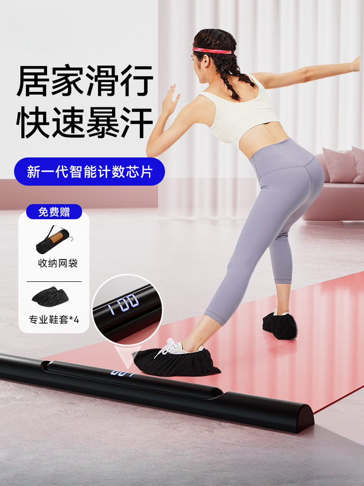 Counting Fitness Sliding Mat Sliding Board Home Speed Skating Ski Machine Training Blanket Slimming Thigh Sports Equipment