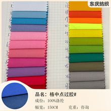 厂家批发 格中点过胶布料 全涤格中点提花格校服运动裤子服装面料