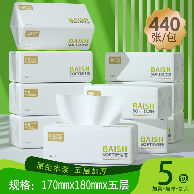 【440枚】170*180バッグを大きくして紙を厚くしてナプキンを厚くして卸売りDFを代行する|undefined