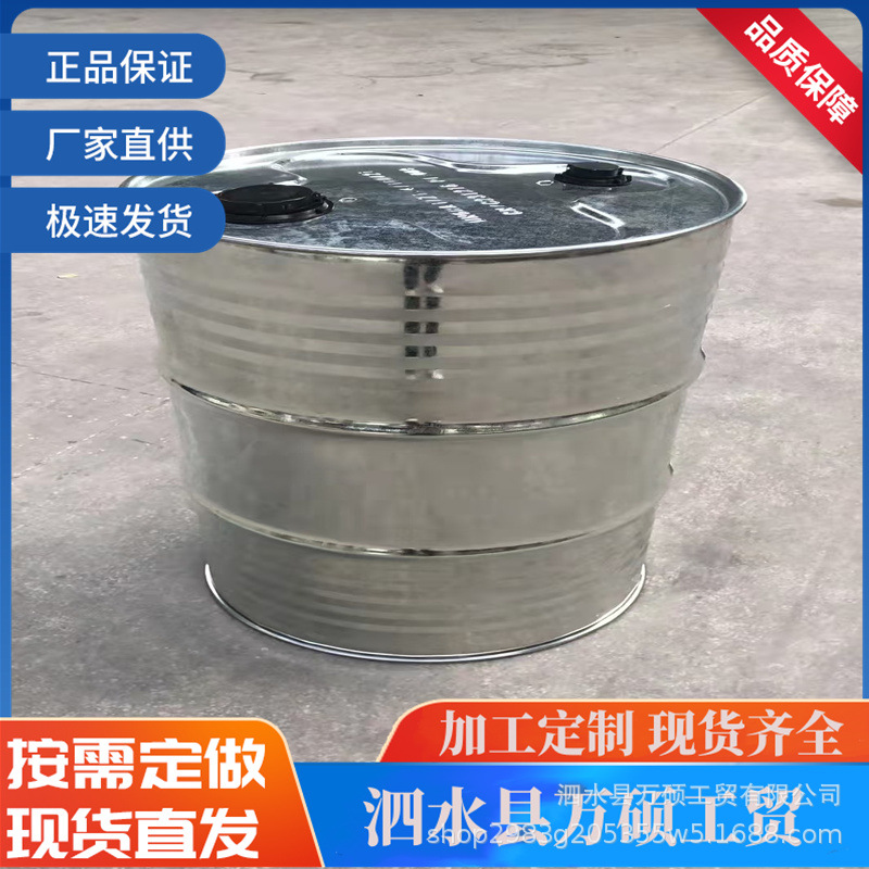 广口外烤漆闭口套色铁塑UN号原厂定做200升  沥青用200升 大口桶