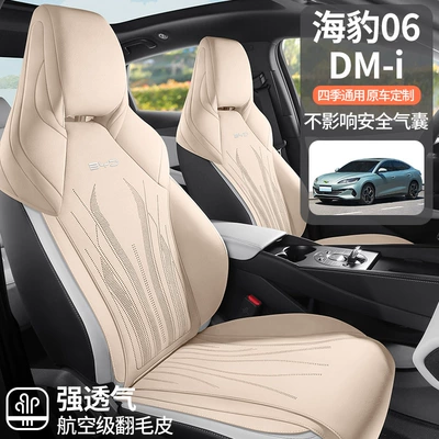 Four Seasons Pad — perforated car seat cushion