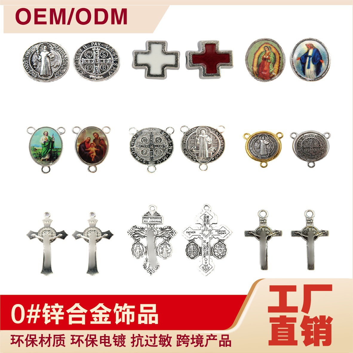 合金十字架吊坠三角牌珠子手工diy饰品配件滴油贴纸三通念珠饰品