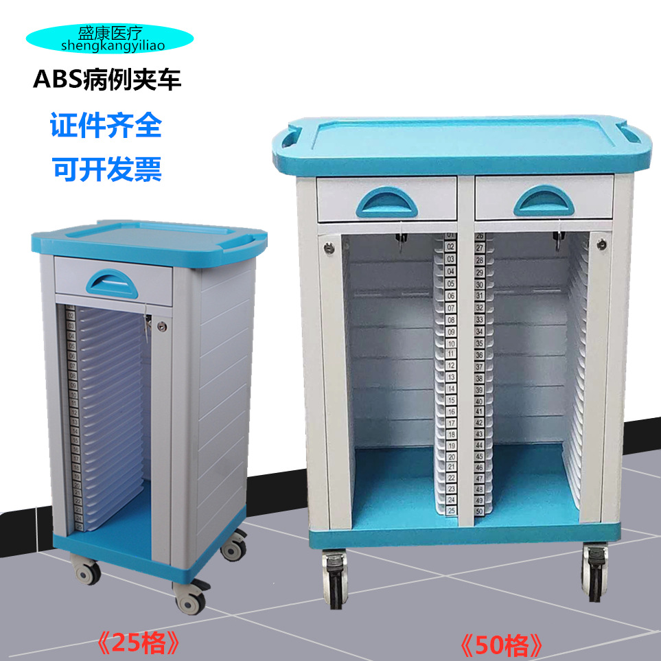 医用病历车 不锈钢病历夹车 ABS病历柜病历本车塑料病历夹推车