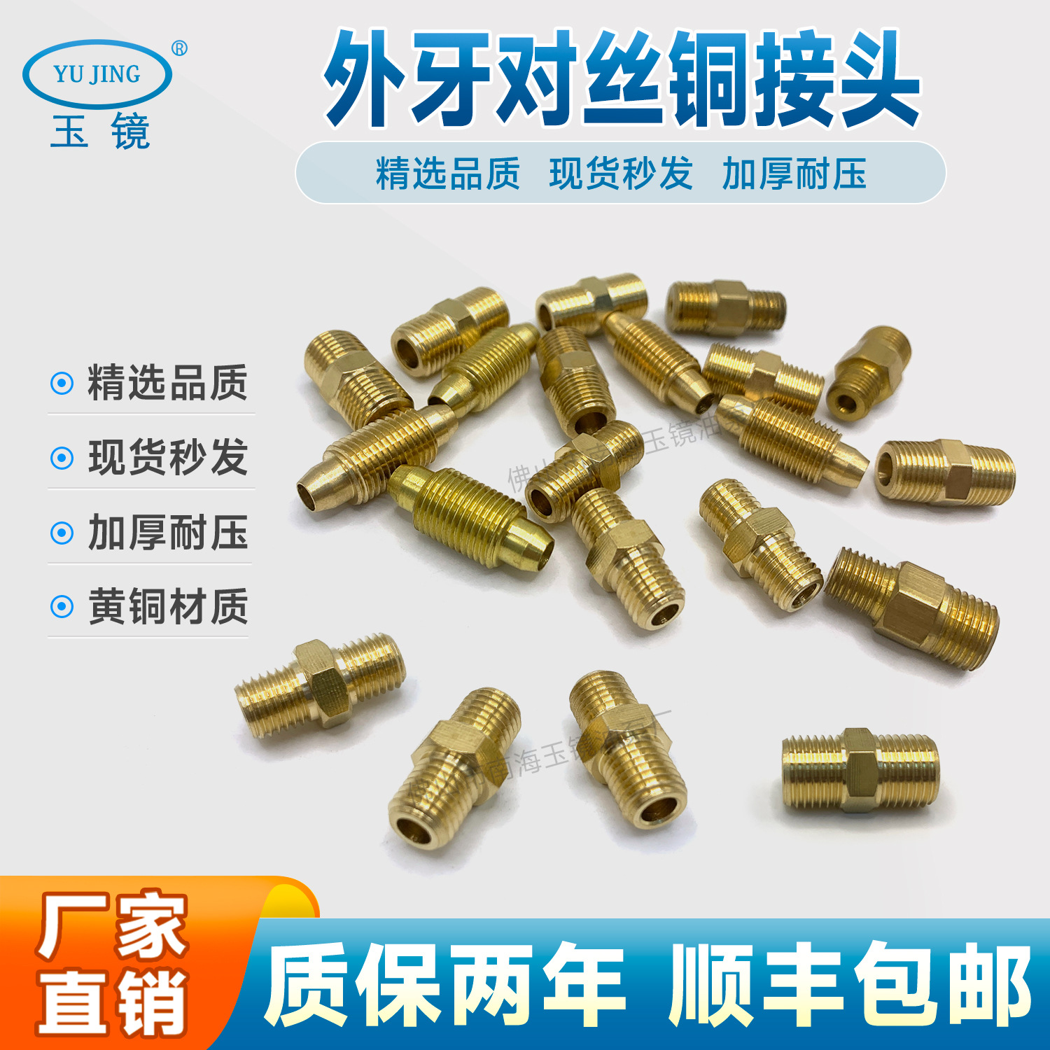 [工厂直销]T双通油管接头 外丝变径接头 转换接头 铜对丝接头玉镜