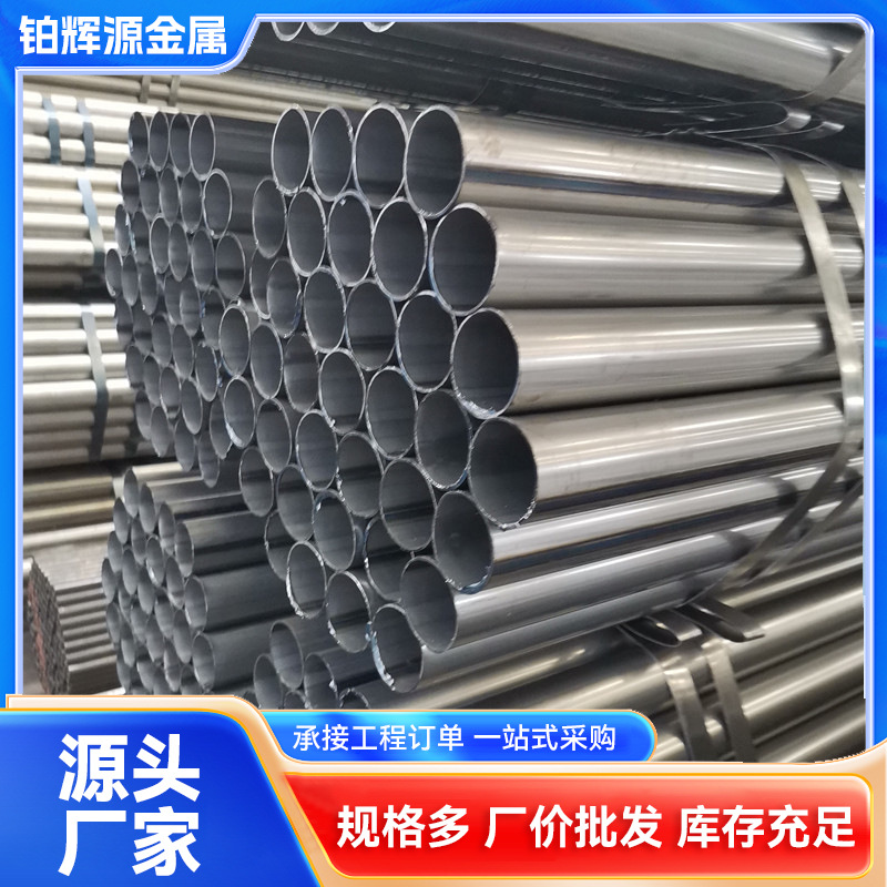 现货批发光亮管spcc光亮圆管圆铁管铁库存量大汽车用管