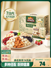 【三只松鼠_每日坚果750g/30包】孕妇健康混合干果果仁零食礼盒