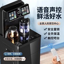 高配饮水机家用全自动下置水桶语音冷热一体机2025新款茶吧机智能