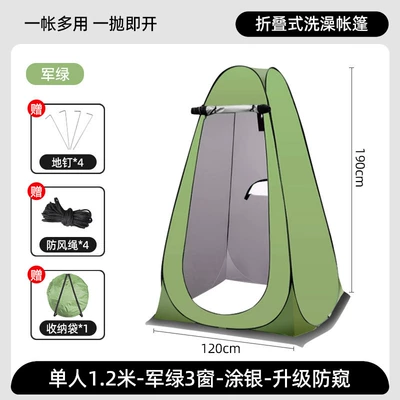 Avtomobil dam çadırları: Tent, Changing and Showering - single-person-tent-120120190cm-military-green-3-window-silver-coated-with-wind-skirt-outdoor