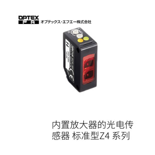 �ձ�OPTEX���xFA���÷Ŵ����Ĺ�늂����� ��׼�� Z4 ϵ��