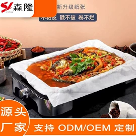 硅油纸;防油、防潮纸;烘焙用纸