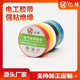 工业产品胶带;封装打包胶带;办公用品胶带