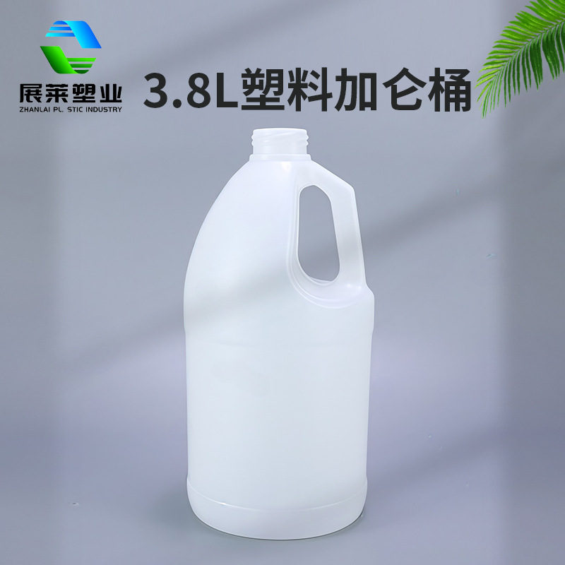 塑料加仑桶塑料壶3.8升洗衣液化工液体包装桶带把手日化分装桶