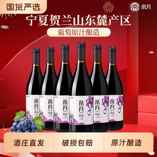 ��������ɼt���Ѿƌ����R�mɽ�|´���a�t��750ml6ƿ�������lֱ��