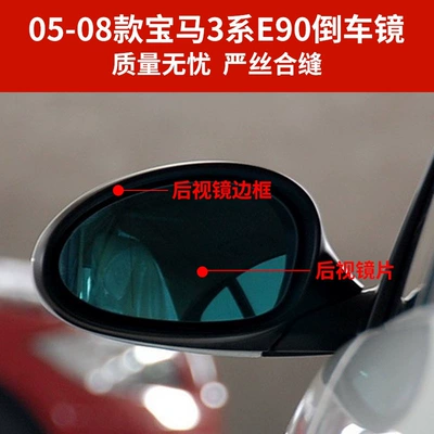 Rear mirror/rearview mirror assembly, E90 Shell 320 325