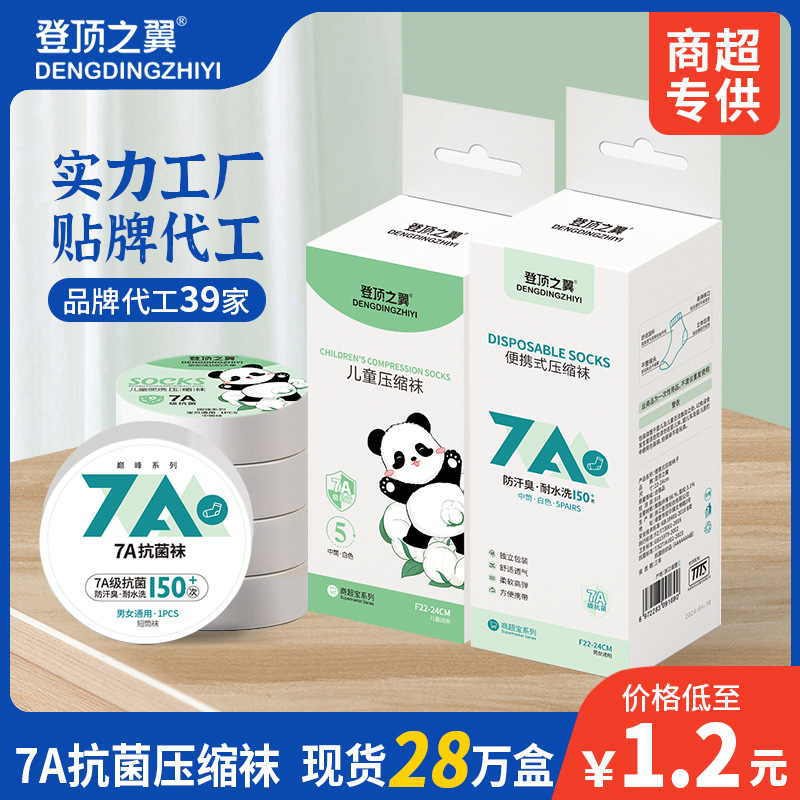 Summit Wings Socks Casual Sports Socks 7A Grade Antibacterial Compression Socks Travel Socks Boxed Breathable Antibacterial Breathable