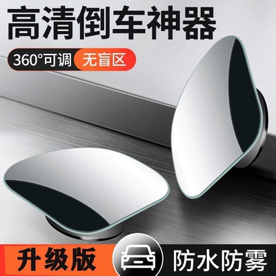 car rearview mirror, waterproof | Rearview mirror/rearview mirror