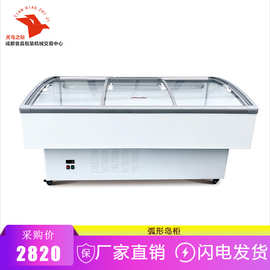 凯雪 弧形岛柜展示柜 冷藏冷冻冷柜点菜柜生鲜速冻柜 KX-2.0WDH