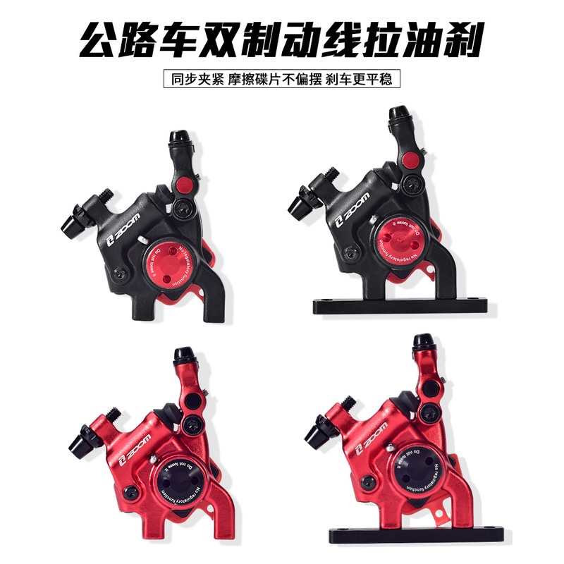 ZOOM HB105 road bicycle disc brake line pull oil brake oil disc brake flat oil disc brake
