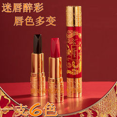 天使的誘惑龍顏鳳姿魔法六色口紅自然保濕滋潤不易脫妝1支6色唇膏