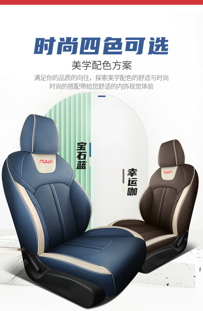 2023 new Dongfeng Fengshen E70 special seat cover 21 car cushion all-inclusive four seasons universal leather seat cover