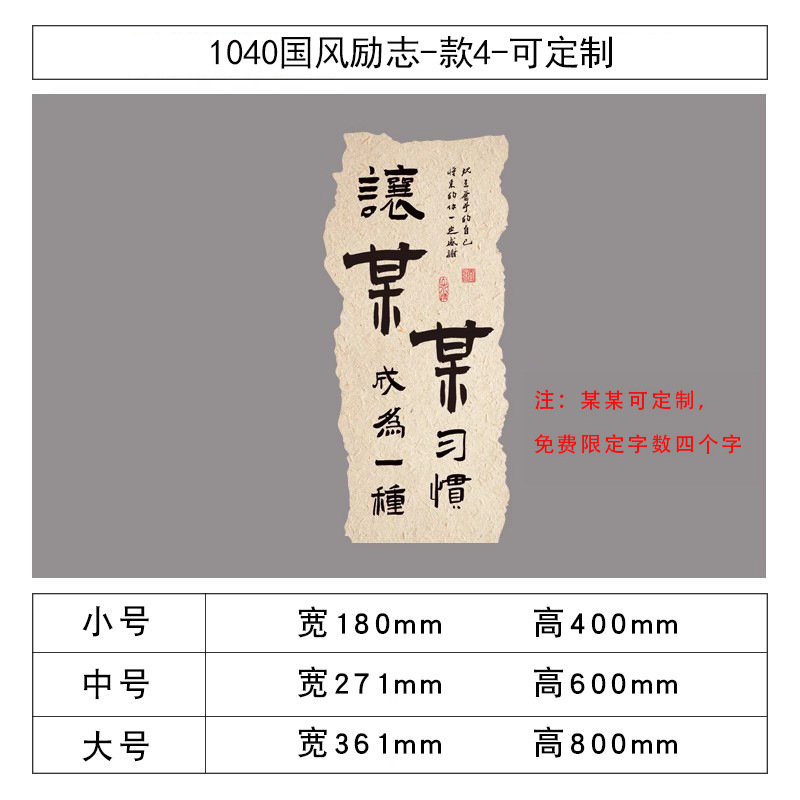 国風書道の励ましの志のスローガンの文化の壁は中学校の高校のクラスを貼って教室を配置して壁面の黒板を飾って環創を報告します。|undefined