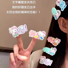 甜美卡通搞怪文字kt猫发夹少女风百搭前额刘海侧边夹百搭鸭嘴夹子