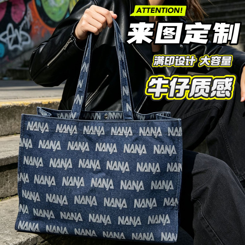 Custom-made cross-border denim tote bags with all-over prints, large capacity, women's shoulder bags, and shopping bags – we accept custom designs and samples