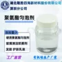 测试改性水溶性193匀泡剂