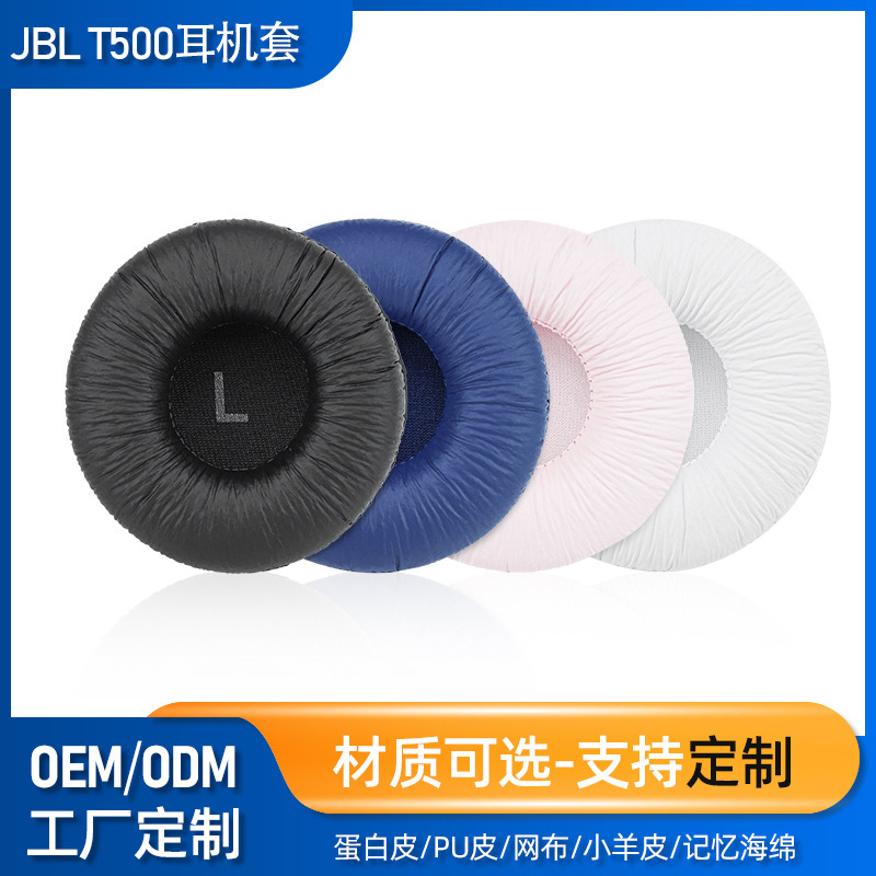 Applicable original Sony MDR-ZX110 earphone case JBL earphone case T500 headset thickened earphone case Wholesale