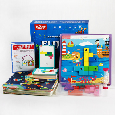 全脑开发教具百变磁性积木俄罗斯方块宝宝智力开发儿童益智早教玩|ms