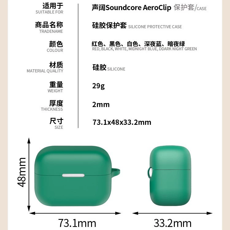 Подходящий для чехла зарядного кейса и хранения Case для наушников Anker Soundcore AeroClip силиконовый защитный чехол