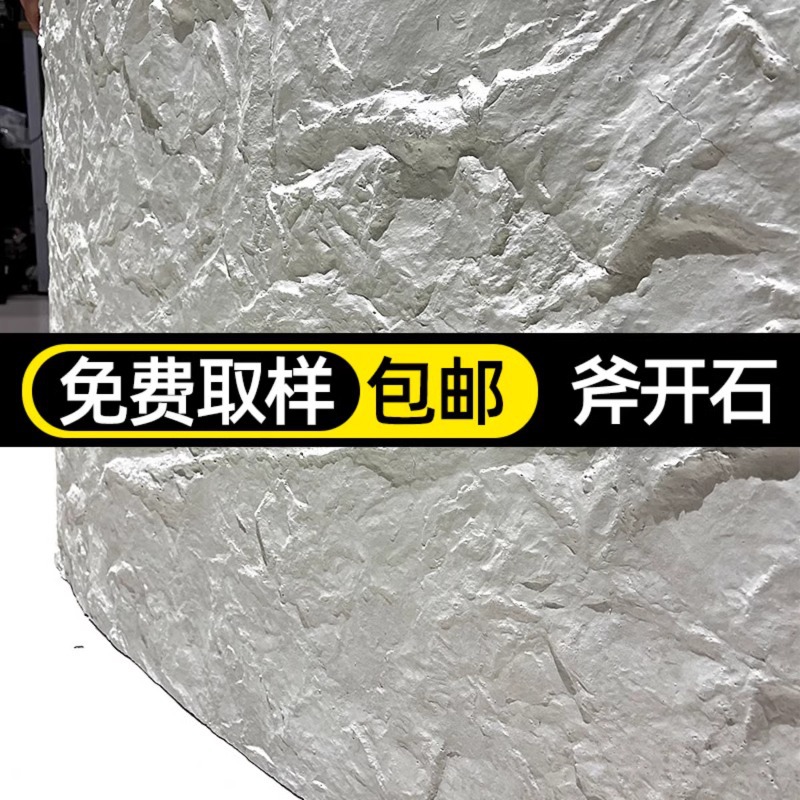 Tablero de pared de piedra de luna estrella de piedra blanda, hacha de cuero de imitación de piedra, porcelana blanda de piedra flexible ultrafina, granito de superficie rugosa, placa de roca Ying'an