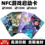 定制rfid启动塑料芯片卡