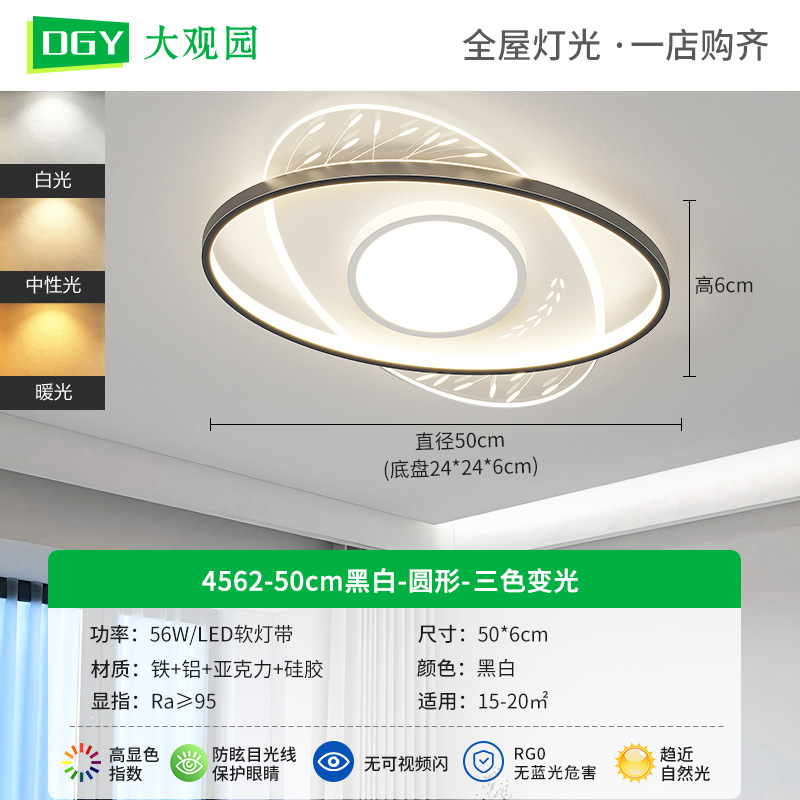 Luz de techo para el dormitorio nueva nórdica moderna y simple LED lámpara de sala de estar estudio comedor Zhongshan lámpara 448L
