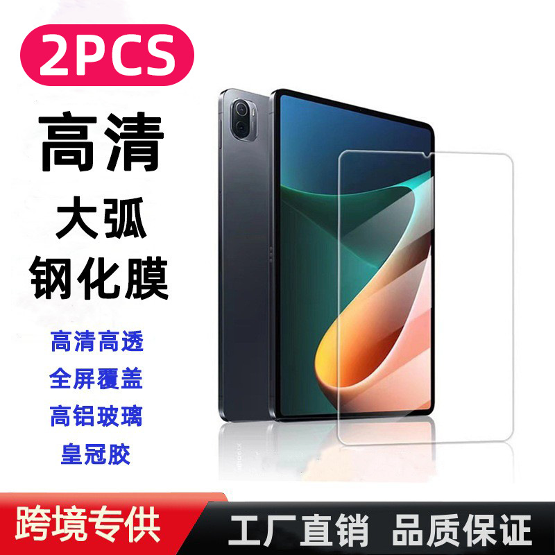 Applicable to Apple iPadPro11 Tempered Film Mini7 Tempered Glass 10.2/10.9/Air6 Flat Protective Film