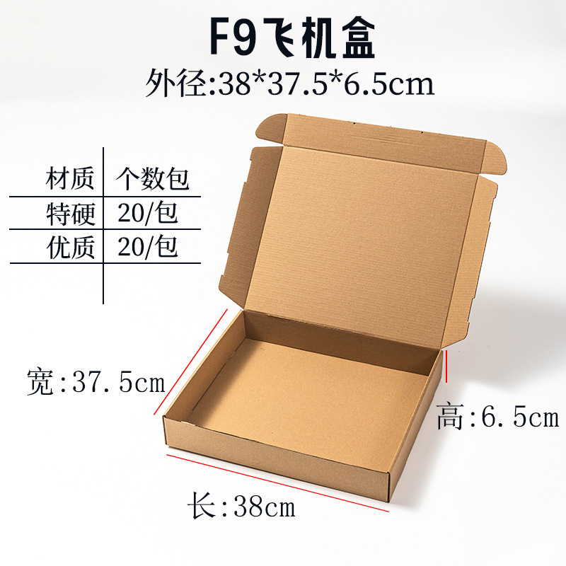 厂家现货特硬飞机盒单只装手幅长条包装盒快递纸盒手机壳包装箱子|undefined