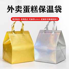 大容量生日蛋糕保温袋外卖专用冷藏袋保冷袋外卖铝箔加厚手提袋子