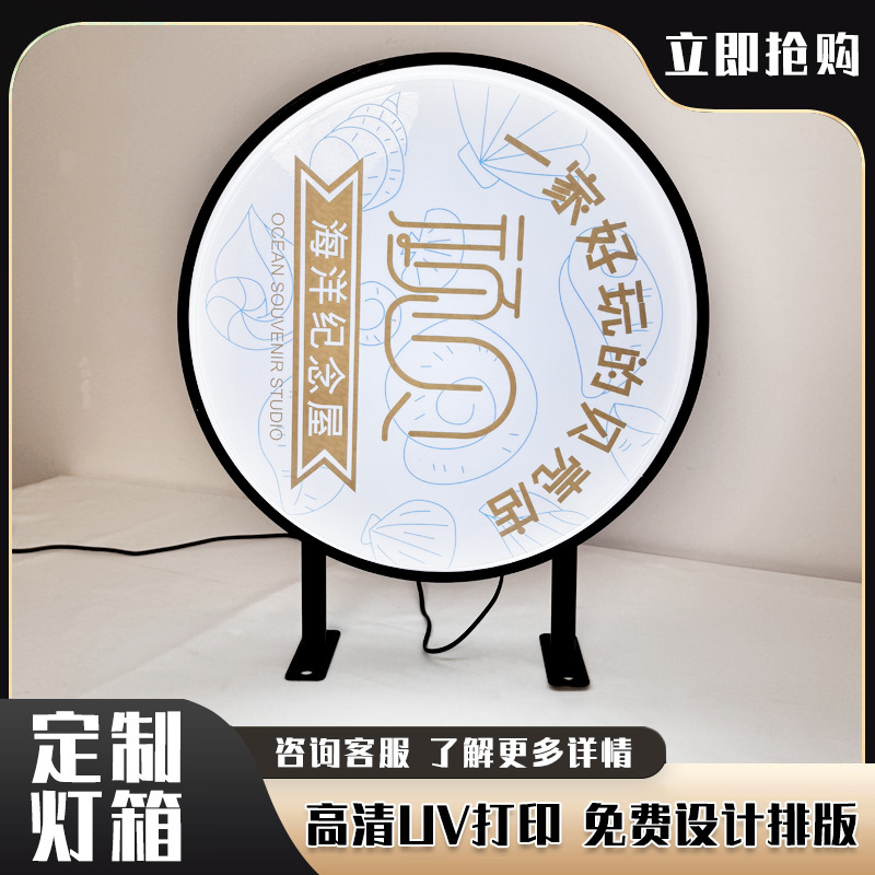 Side-mounted wall-mounted LED shop sign, vacuum-formed wrought iron round waterproof automatic rotating light box, outdoor production.