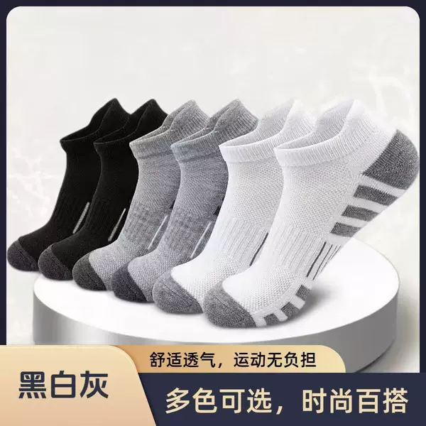 Amazon Basketball Socks Towel-Soled Sweat-Absorbent Short Socks Short-Tube Professional Sports Socks Training Elite Men's Practical All-Season Socks