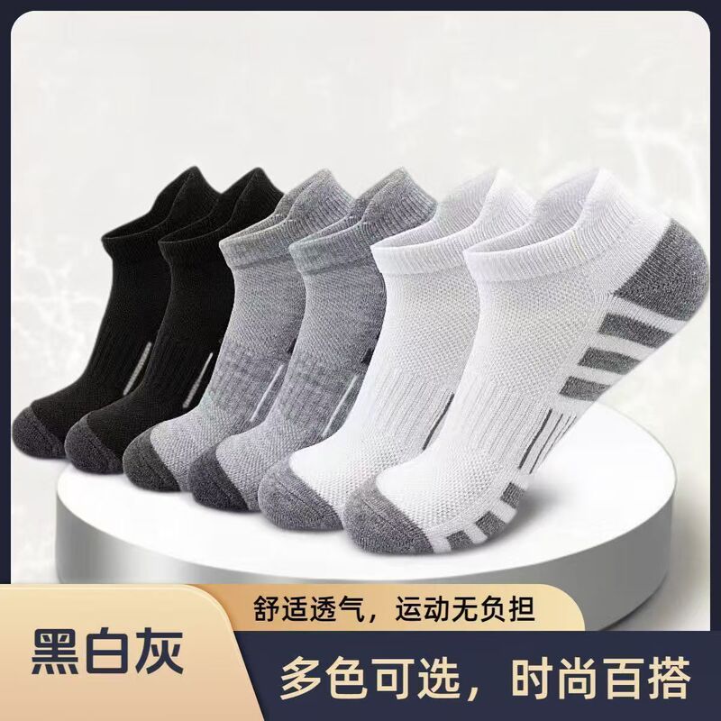 Amazon Basketball Socks Towel-Soled Sweat-Absorbent Short Socks Short-Tube Professional Sports Socks Training Elite Men's Practical All-Season Socks Amazon Basketball Socks Towel-Soled Sweat-Absorbent Short Socks Short-Tube Professional Sports Socks Training Elite Men's Practical All-Season Socks