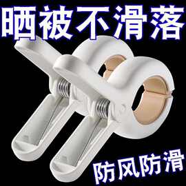 无痕夹子晾衣夹晒被子大夹子夹袜子大号防风晾衣服床单被夹塑料夹