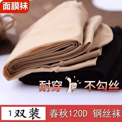 面膜美肤袜钢丝袜女春秋防勾丝夏季薄款硅胶连裤袜防滑超自然光腿