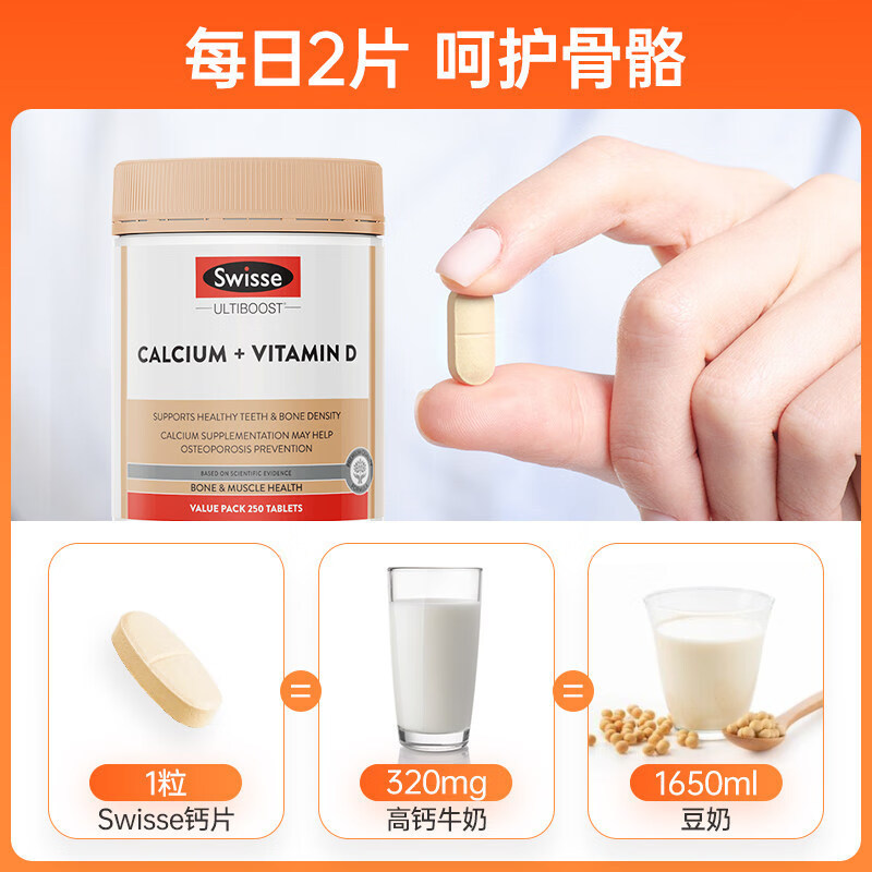 澳洲Swisse钙片中老年成人补钙维生素d斯维诗柠檬酸钙 250粒/瓶|undefined