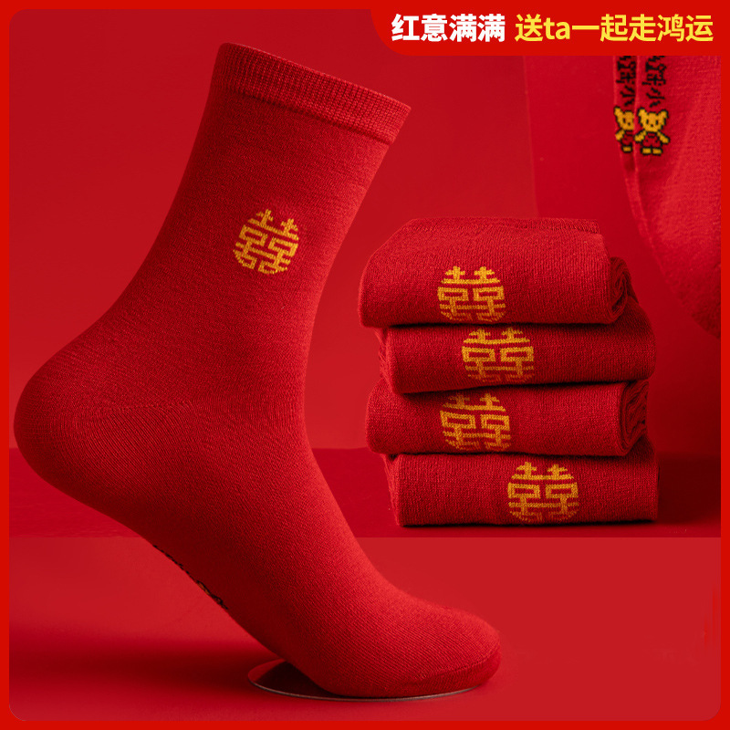 Zodiac Year Wedding Red Socks Mid-Tube Blessing Word Round Double Happiness Wedding Couple Socks Red Socks Happy Event Red Socks Wholesale Zodiac Year Wedding Red Socks Mid-Tube Blessing Word Round Double Happiness Wedding Couple Socks Red Socks Happy Event Red Socks Wholesale