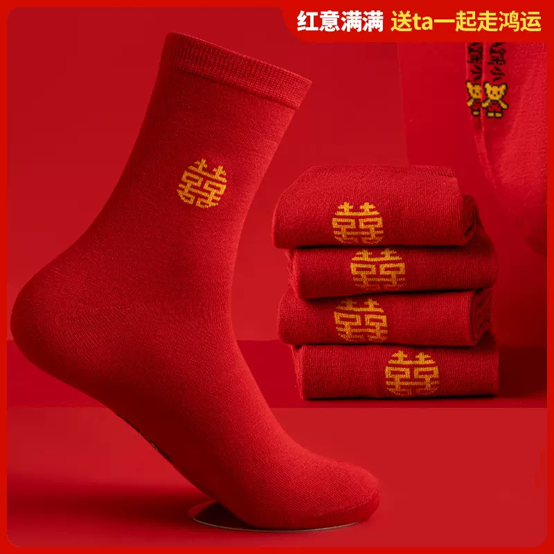 本命年婚庆大红袜中筒福字圆双喜结婚情侣袜红色袜喜事红袜子批发