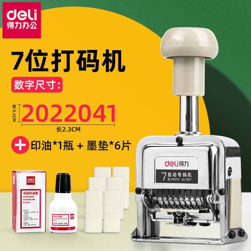 패키지 조합: 7507 + 검정 잉크 1병 + 일치하는 번호 기계 스폰지 패드 6개